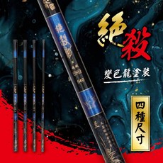 鄭哥釣具 海力士EVO絕殺水景二代竿 水庫溪流竿蝦竿港口海釣池釣福壽魚, 絕殺 池釣竿 9尺