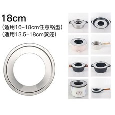 22cm 不鏽鋼加厚蒸隔蒸片 適用蒸鍋炒鍋奶鍋湯鍋砂鍋, 1個, 18cm不鏽鋼蒸片, 18cm
