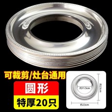 特厚款 鋁箔灶台墊 圓形/方形 可裁剪 100片裝 灶台防油污貼, 1個, 特厚款 圓形20片 重複使用/紙箱包裝,特厚款/重複使用