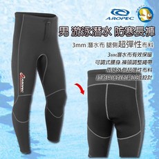 Aropec 台灣製 Seahawks 7B138M 男款 3mm 防寒長褲 防寒褲 黑 超彈性 游泳 潛水 適用