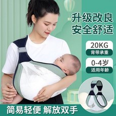 寶寶背帶 嬰兒背巾 斜挎透氣網眼布, （绿色）高韧性网款改良型, 綠色