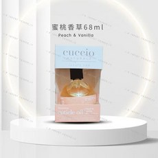 CUCCIO 指緣油 護甲油 蜜桃香草, 1個, 68ml