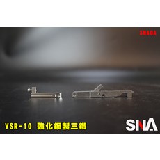 SNAOA VSR-10 強化鋼製三鐵，提升射擊體驗，堅固耐用, 1個