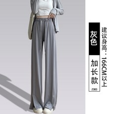 冰絲開叉防曬褲 女 夏季薄款垂感闊腿運動褲
