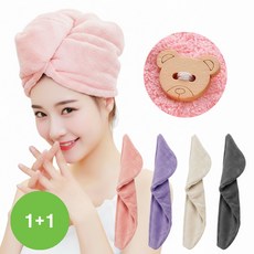 세원 빠른 흡수력 퀵 드라이 극세사 헤어 타올 1+1개 긴 머리카락 출근시간 단축 타월 머리 말리기 수건, 그레이+핑크, 1세트