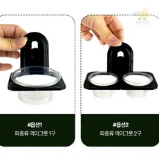 도마뱀 카멜레온 물먹이그릇 도마뱀밥그릇, 1구, 1개