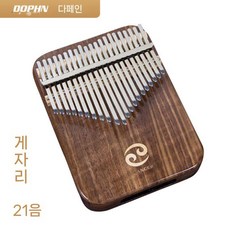 전문가용 칼림바 손가락 손가락피아노 음악 피아노 전문가용칼림바 미니, 2. 거게좌 칼림바