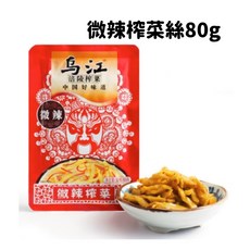 【黃氏商行】烏江涪陵榨菜 重慶 烏江 榨菜 即食 海帶絲 麻辣榨菜 醬菜 醃蘿蔔 鹹菜 開胃菜 配粥 醃製, 1個