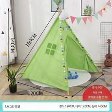인도식 인디언 놀이텐트 실내 대형 아기 놀이집 어린이 플레이하우스 DIY 그림 생일장식, 1개, 그린