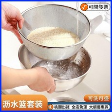 桃園出貨 不鏽鋼瀝水籃 雙層洗菜籃 加大款洗米器 洗菜籃 淘米盆 料理盆 調料盆 漏盆 二閤一 兩件套家用廚房漏盆洗, 1個
