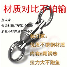 6顆鋼珠強力高速八字環軸承轉環不銹鋼連接器釣魚配件, 1個, 零號 內有6顆鋼珠 ,5枚