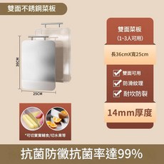 雙面菜板 不鏽鋼 抗菌防黴, 304 雪花紋 36 25 MB E3635 彩盒, 1個