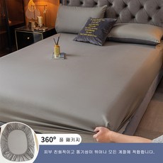 뉴프렐류드 솔리드 침대 매트리스 커버 120x200X30cm