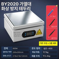 핫플레이트 전기로 실험 용품 실험실 수리 BY1515 고온 디지털, 2020 플랫폼(세트)