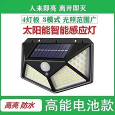 HANY 太陽能感應燈 戶外防水壁燈, 150W【人體感應+天黑自動亮】強光, null