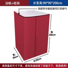 拾光優選好物 加厚保暖浴帳 + 接水底盆 100x100x200cm 附排水管, 1個, 底盆+排水管,長0.85米寬0.85米高0.2米