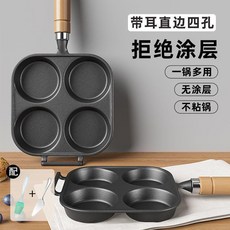 鑄鐵四孔煎蛋平底鍋塗層厚底不粘鍋 副廠商品, 1個, 加深加厚 帶耳直邊四孔+煎鏟+油刷