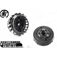 番 MOTO SPORT 輕量化電盤 適用 四代戰 五代戰, 1個, 不加購-單購電盤+風扇 ,三代戰