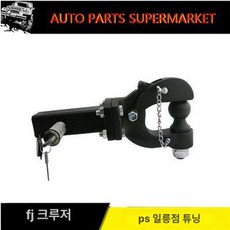 지프호환 견인장치 히치 리시버 루비콘 암 트레일러 범퍼, 1개, 전투용 도장 잠금장치 포함