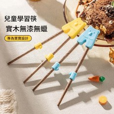 兒童雞翅木輔助訓練筷, 兒童雞翅木訓練輔助筷 藍色無圖案款, 1個