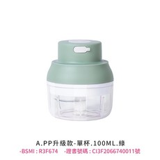 A.PP升級款 食物調理機 250ML 綠色, 綠色 PP升級款 單杯 100ML
