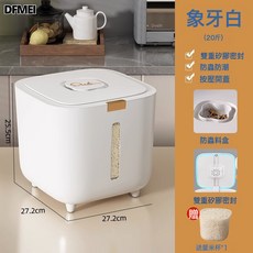 DFMEI 米桶防蟲防潮密封家用糧桶裝米缸食品級大米收納盒麪粉儲存罐, 1個, 如圖