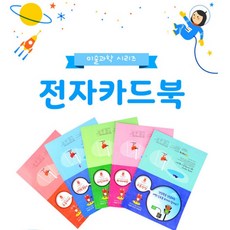 추억샵 전자카드북-물놀이, 1개