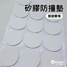 矽膠防撞墊 直徑10mm-40mm 厚2mm 套組 緩衝保護墊 SY-773, 1個
