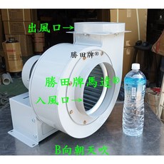 勝田 1/2HP 6P 8吋 多翼式送風機 抽油煙機 抽風機 排風機 通風機 風車 鼓風機 風鼓, 1個, 單相110/220V,油煙型