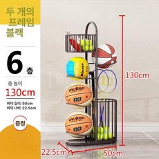 가정용 실내 농구공 선반 축구공 배구공 수납 공 거치대 진열대 보관대, 1개, 6 +2개 수납 바구니 1