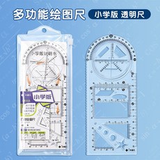 學生套尺組 20cm透明直尺 兒童小學文具 套尺組 短尺 角度尺 刻度尺 三角尺 量角器 開學 學生文具尺 圓角尺, 1個, 【小學版】