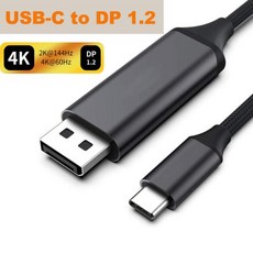 3 Thunderbolt USB C to Displayport 1.4 케이블 8K 4K 144Hz 2K 165Hz USB 3.1 Type C to DP 케이블 macbook pro, 01 USB-C to DP 1.2 4K_02 1.8M, [02] 1.8M, 01 USB-C to DP 1.2 4K_02 1.8M, 1개