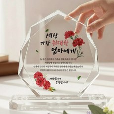 리프 크리스탈 기념 감사패 환갑 부모님 엄마 아빠 감사패 기념패 퇴직 공로패 퇴임, 01_위대한아빠