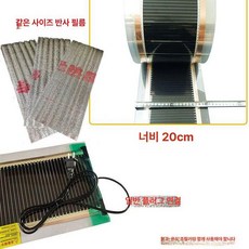 전기온돌판넬 바닥 난방 전자파차단 판넬 적외선, 폭 20x 80cm