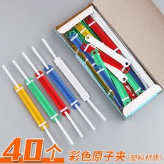 文件裝訂夾 原子夾 兩孔80mm A4紙檔 裝訂固定夾, 1個, 彩色原子夾【40個】