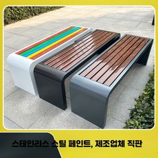 야외 스테인리스 공원 벤치 플라스틱목 내식성 장기 좌석, 6_201스테인리스도장100x40x45