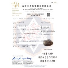 念念不忘 賣場販售茶水晶 (台灣中央珠寶鑑定-TCGL證書)