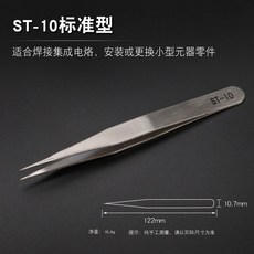 정전기 방지 핀셋트 핀셋 블랙 전자 키트 정밀 기계 플랫 컴퓨터 115Mm 탄소강 뾰족한, 라이트 TS-10 표준 첨형, 1개