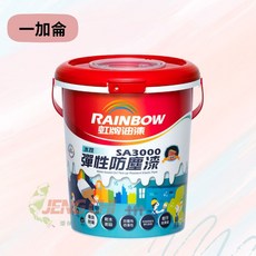 虹牌 SA3000 彈性防水防塵漆 防水漆 防塵漆 彈性漆, 1個, 五加侖裝 白色（限宅配）