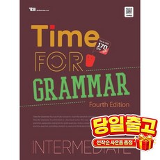 Time for Grammar(Intermediate), 트윈링 [본권만]실버