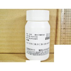 法國正勤 苦杏仁酸粉末 50克, 50g, 1件