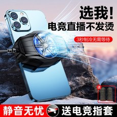 新款X119手機散熱器半導體三擋製冷降溫遊戲電競通用優勢, 1個, 無規格, DY66-超大風力