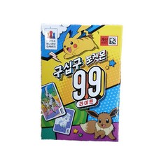 구십구 라이트 포켓몬, 1개, 혼합