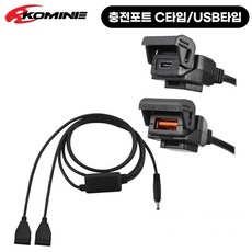 코미네 QC3.0 지원 USB to C타입 32W 2구 고속충전기, 1개 1개