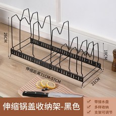 免打孔可調節伸縮多層鍋具置物架8層架砧板菜板架鍋具蓋架鍋收納置物架收納架居家收納桌面收納陳列架儲物架居家生活好物, 伸縮款黑色, 1個