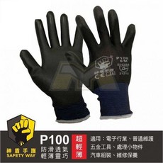 神盾手套 P100 超輕薄工作手套 EN388, 1個, 8/M(100雙)