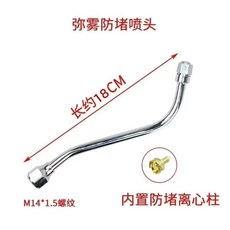 農用噴霧器 圓形四噴頭 超細霧化, 1個, 精品霧化銅插芯單噴頭