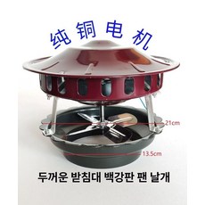 화목난로 강제배기 굴뚝 장작 배기팬 환풍기 연기 연통, 100w(13.5-21cm)