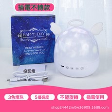 DIU 星空投影燈投影儀兒童臥室浪漫氛圍旋轉滿天星遙控小夜燈水母, 1個, 3色插電不旋轉不充電:6套燈片(基礎)+普通包裝