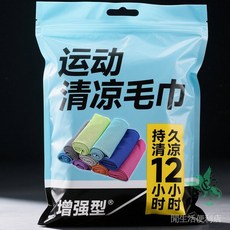 【速乾速降溫】夏季冰絲冷感運動吸汗毛巾，戶外土工佈健身開關帽，速乾吸汗，涼感透氣, 1個, 【1條】超薄款丨可用一天,齣汗必備【反複用丨清涼不刺激】